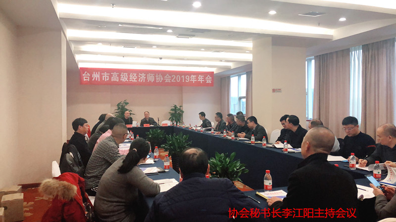 协会秘书长李江阳主持会议_副本.jpg