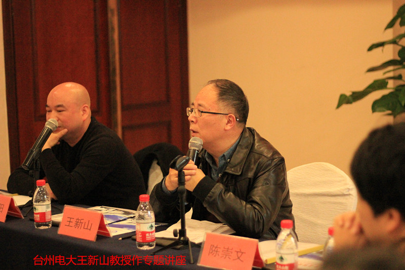 王新山教授作专题讲座_副本.jpg