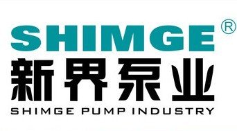 新界泵业（浙江）有限公司