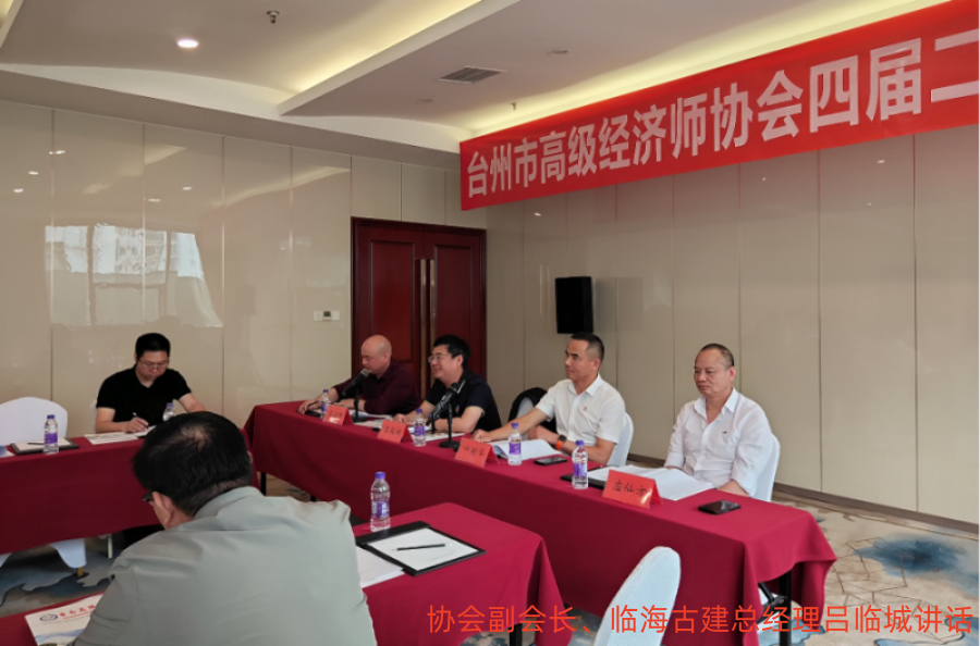 协会副会长、临海古建总经理吕临城讲话.png